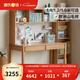 源氏木語(yǔ)兒童家具學(xué)習桌實(shí)木兒童青少年書(shū)桌書(shū)柜一體組合學(xué)生寫(xiě)字桌子家用簡(jiǎn)約課桌 （山毛櫸）1.2米兒童學(xué)習桌+高上架 +單列柜
