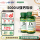 自然之寶（Nature's Bounty）維生素D3軟膠囊 中老年補鈣美國原裝進(jìn)口 2瓶鞏固裝｜5000IU（共300粒）