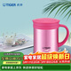 虎牌（TIGER）保溫保冷水杯茶濾網(wǎng)杯男女辦公杯CWM-A035-PH亮炫粉色350ml