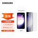 三星（SAMSUNG） Galaxy S23+ 原裝屏幕保護膜 s23+手機貼膜 S23+透明貼膜