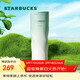 星巴克（Starbucks）經(jīng)典綠色漸層款翻蓋杯473ml保溫杯水杯子