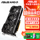 華碩（ASUS）AMD RADEON RX 7650GRE 8G 巨齒鯊 臺式機電腦設計AI游戲獨立顯卡 ATS-RX7650GRE-O8G 巨齒鯊