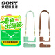 索尼（SONY）相機包    高顏值 攝像機 微單相機包 復古相機套 肩帶 棕色+肩帶經(jīng)典套裝（ZV-E10專(zhuān)用）