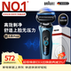 博朗（BRAUN）朱一龍同款電動(dòng)剃須刀5系Pro+剃須刀禮盒款刀頭往復式刮胡刀送男朋友老公生日禮物 男