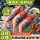 森農樂(lè )牡丹蝦深海新鮮大蝦野生鮮活冷凍料理國產(chǎn)鰲蝦斑點(diǎn)蝦生吃甜蝦紅蝦 500g(凈重)  /2盒 7-9cm【17-25頭/盒 口感佳】