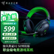 雷蛇（Razer） LPL職業(yè)選手力薦耳機旋風(fēng)黑鯊v2頭戴式游戲電競耳麥USB麥克風(fēng)7.1環(huán)繞聲電腦吃雞 旋風(fēng)黑鯊V2 SE特別版（3.5+聲卡+耳機包 ）