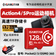 閃立派TF卡適用于DJI大疆a(chǎn)ction4內存卡action5pro運動(dòng)相機儲存卡pocket3/2/無(wú)人機Mini御Air2高速U3 【EX128G】Pocket/Action專(zhuān)用卡