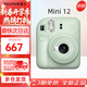 富士（FUJIFILM）拍立得mini12 mini11系列【禮物送禮】送禮相紙一次成像相機 Mini12 薄荷綠（現貨速發(fā)） 機身+40張白邊相紙【店長(cháng)推薦】