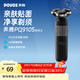 奔騰（POVOS）剃須刀電動(dòng)刮胡刀2025新款剃須刀PQ9103星際黑電動(dòng)胡須刀剃胡子刀日常送對象父親生日實(shí)用禮物