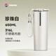 百事可樂(lè )保溫杯 316L內膽咖啡杯 便攜車(chē)載保冷杯 運動(dòng)隨行杯 650ml珍珠白