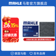 馬勒（MAHLE）馬勒空調濾芯格濾清器活性炭適配新老款本田 十代思域/十一代思域/型格/十一代雅閣
