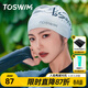 拓勝（TOSWIM）拓勝硅膠泳帽女大碼女士不勒頭柔軟舒適時(shí)尚長(cháng)發(fā)防水游泳帽 字母隨想