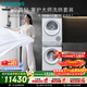西門(mén)子（SIEMENS）小晶鉆奢護大師10+10KG大容量洗烘套裝AI超氧滾筒洗衣機變頻熱泵烘干蒸汽除皺WG54H2V00W+001W國補