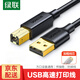 綠聯(lián) USB打印機線(xiàn)方口惠普打印機線(xiàn)電腦連接線(xiàn)佳能愛(ài)普生兄弟usb2.0筆記本打印線(xiàn)延長(cháng)線(xiàn) USB打印線(xiàn)【鍍金款】 5米