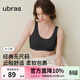 ubras【虞書(shū)欣同款】小奶皮云朵隱形無(wú)尺碼內衣女粉底液文胸透氣無(wú)痕 【經(jīng)典】黑色 均碼 背心款100-130斤/A-C杯