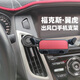 伴君 車(chē)載手機支架福特?？怂挂砘⒏Ｈ権Q向空調出風(fēng)口導航支撐支架 G7紅色