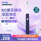 飛利浦（PHILIPS）聲波電動(dòng)牙刷成人入門(mén)款多種模式潔齒護齦S1凈力刷生日禮物紀念日禮物送男女友 【單支裝】暗夜藍HX2431