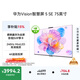 華為Vision智慧屏 5 SE 75英寸 鴻蒙AI搜片MiniLED鴻鵠畫(huà)質(zhì) 一級能效國家補貼投屏平板電視機HD75KULU