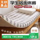 無(wú)印良品A類(lèi)面料床褥床墊遮蓋物單人學(xué)生宿舍四季褥子90x190cm 灰大格