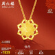 周六福牡丹花黃金項鏈足金999吊墜生日禮物計價(jià)AC062228約5.38g42+2cm