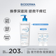 貝德瑪（BIODERMA）PP霜賦妍煙酰胺保濕霜身體乳500ml滋潤肌膚 生日禮物送女友