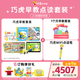 巧虎點(diǎn)讀筆早教啟智兒童玩具2-3歲幼幼版配套發(fā)聲書(shū)入園預備套裝3年版 3年36套+WIFI點(diǎn)讀筆＋19元換購一套 23.07出生