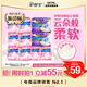 護舒寶瞬潔云感棉衛生巾超薄透氣日夜組合84片姨媽巾自營(yíng)【優(yōu)于新國標】