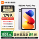 小米（MI）【國家補貼】平板電腦 REDMI Pad 2 Pro 12.1英寸 2.5K 驍龍7s平臺 澎湃OS3 學(xué)生兒童學(xué)習機 紫色 8GB+256GB