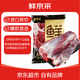 鮮京采 原切牛腱子 4斤 不含腱子芯  燉煮健身 京東自有品牌【真原切】