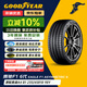 固特異（Goodyear）汽車(chē)輪胎235/45R18 98Y EAG F1 ASY6 鷹馳F1 6代 原配奧迪A4