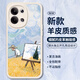 霸時(shí)代適用 OPPOreno9手機殼reno9保護套鏡頭全包復古軟殼小羊皮防摔外殼女男款白色油畫(huà)麥田