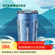 星巴克（Starbucks）星巴克青霧夢(mèng)影款復古隨行杯410ml