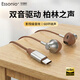 ESSONIO意大利品牌【新款推薦】有線(xiàn)耳機新款typec接口高音質(zhì)半入耳式圓孔電腦手機游戲插頭線(xiàn)控帶麥通話(huà) typec【專(zhuān)業(yè)調音+立體音】咖啡色