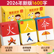 小象跳舞兒童寶寶幼兒園看圖象形識字認字漢字卡片1-3-6歲1000字識字神器