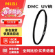 耐司（NiSi）uv鏡 DMC UV 77mm濾鏡 雙面多層鍍膜防水防塵防油污單反微單相機保護鏡頭適用佳能尼康富士索尼
