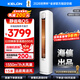 科龍（KELON）空調 海信出品 詢(xún)單優(yōu)惠 靜省電大3匹柜機立式新一級 變頻家用冷暖 輕音好眠 AI高效省電客廳 大3匹 一級能效72QSX1B