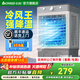 志高（CHIGO）工業(yè)冷風(fēng)機空調扇強力制冷風(fēng)扇水冷氣機大風(fēng)量可移動(dòng)降溫單冷家用商用餐廳車(chē)間倉庫 家/商用30L機械【30㎡】省電三面冰簾L88J