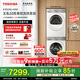 東芝【官方旗艦店】玉兔2.0高奢版 T183BW 純平全嵌洗烘套裝 10KG全自動(dòng)滾筒洗衣機+變頻熱泵式烘干機 洗烘套裝