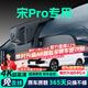 晉御滋比亞迪宋pro dmi行車(chē)記錄儀高清免走線(xiàn)原廠(chǎng)雙錄專(zhuān)車(chē)專(zhuān)用后視鏡 2024款 榮耀版 DM-i 71KM領(lǐng)先型 高清【單鏡頭】1296P+64G