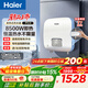 海爾（Haier）出品Leader統帥超薄電即熱式電熱水器8500W速熱活水洗恒溫無(wú)級變頻專(zhuān)利旁通伺服水電分離 8500W PC3超mini小尺寸新品