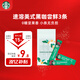 星巴克（Starbucks）0糖低脂精品速溶黑咖啡 阿拉比卡豆 提神美式咖啡 嘗鮮2.3g*3條