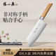 張小泉 智孔明系列廚房刀具不銹鋼家用菜刀切片刀多用刀D13412100