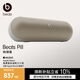 beats Pill 便攜式戶(hù)外防水防塵無(wú)線(xiàn)藍牙揚聲器音響/音箱 內置麥克風(fēng) 兼容蘋(píng)果安卓-香檳金