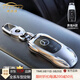 肯拓普高檔適配奔馳鑰匙套殼包扣新款定制E300L GLE450 GLS450 S480送禮 奔馳A款【時(shí)尚銀】+盾牌鑰匙扣