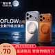 圖拉斯支點(diǎn)殼OFLOW【重磅爆品丨匠心防滑水波紋】 適用iphone17promax手機殼蘋(píng)果17pro全包磁吸防摔磨砂 【深藍色】謐藍臻品 【iPhone17promax】相機按鍵全包