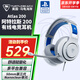 烏龜海岸（Turtle Beach）阿特拉斯Atlas 200有線(xiàn)游戲耳機頭戴式輕量化設計降噪耳麥PC/PS/Xbox/Switch2/1專(zhuān)用 阿特拉斯200（PS）白