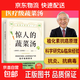 【真便宜】驚人的蔬菜湯 讓身體恢復元氣的醫療級蔬菜 【單冊】驚人的蔬菜湯