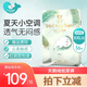 小萌希奧（Cute Seal） 天鵝絨Air超薄干爽透氣 尿不濕男女通用 尿不濕/紙尿褲 紙尿褲XXL碼36片（體重15kg+）