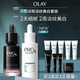 玉蘭油（OLAY）全新ProX淡斑小白瓶淡紋黑管面部精華液美白護膚品套裝生日禮物女
