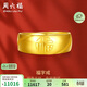 周六福福氣足金999黃金戒指男生日禮物計價(jià)AA016749 活口17號 約7.27g